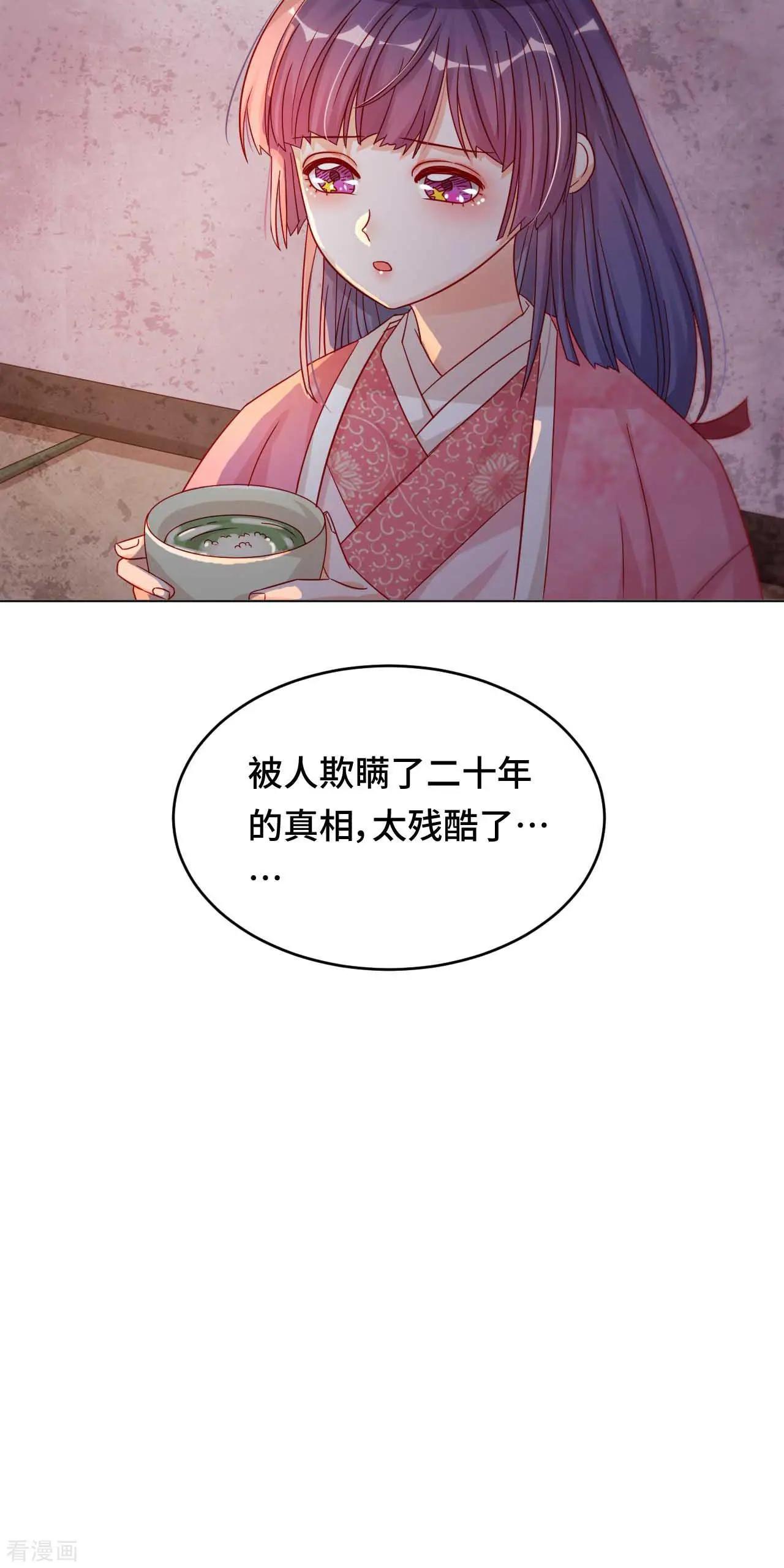 第48话 果然是你-第47话