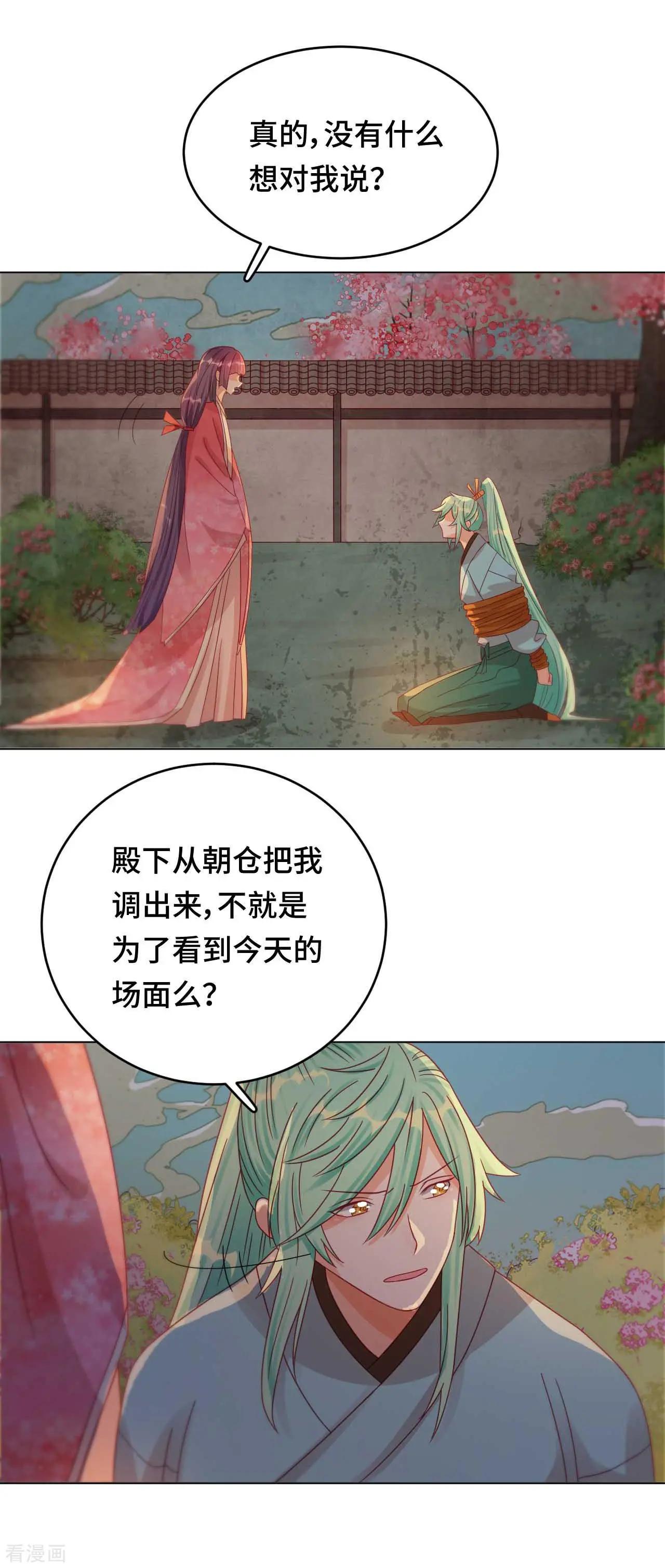 第48话 果然是你-第47话