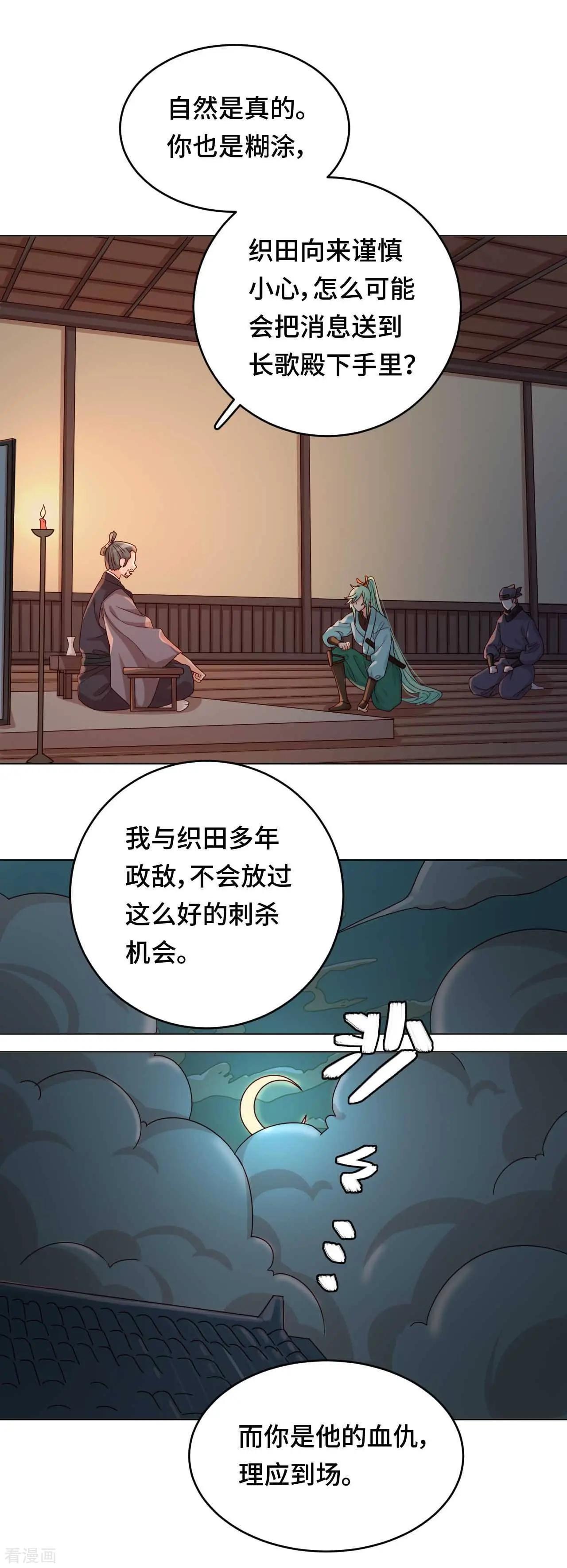 第52话 放鱼归海-第51话
