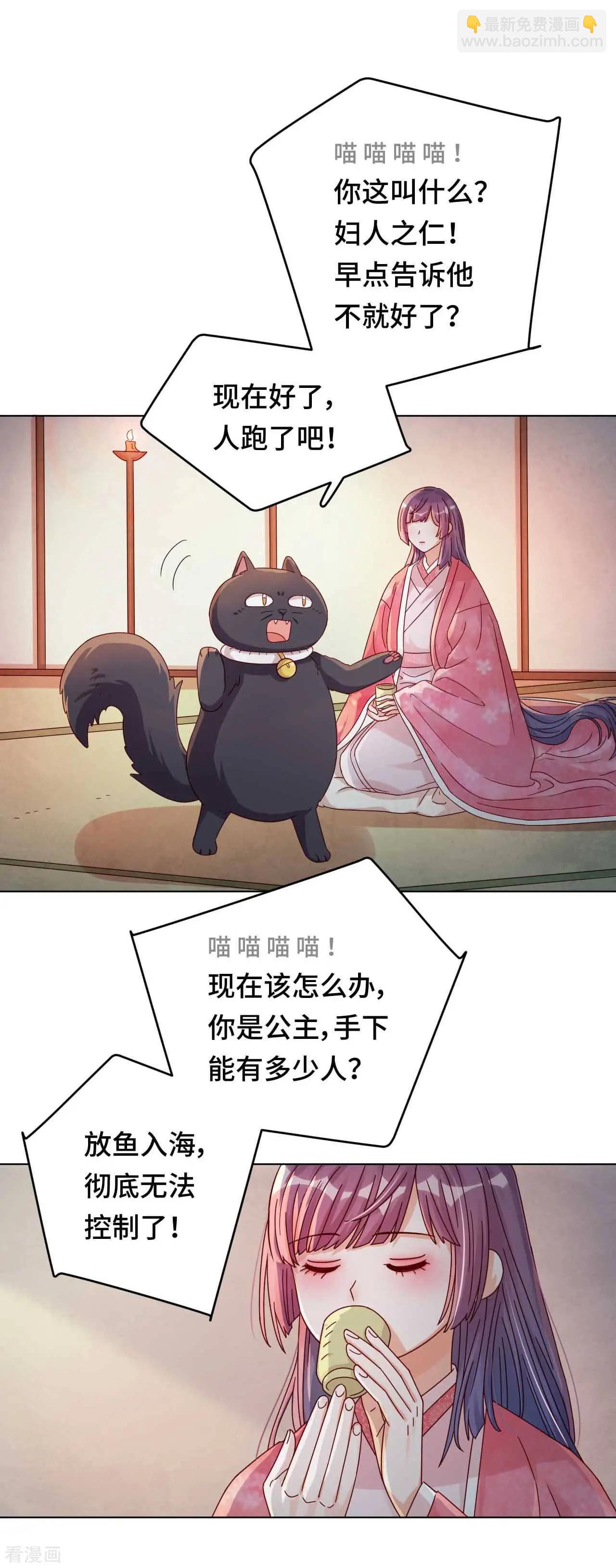 第52话 放鱼归海-第51话