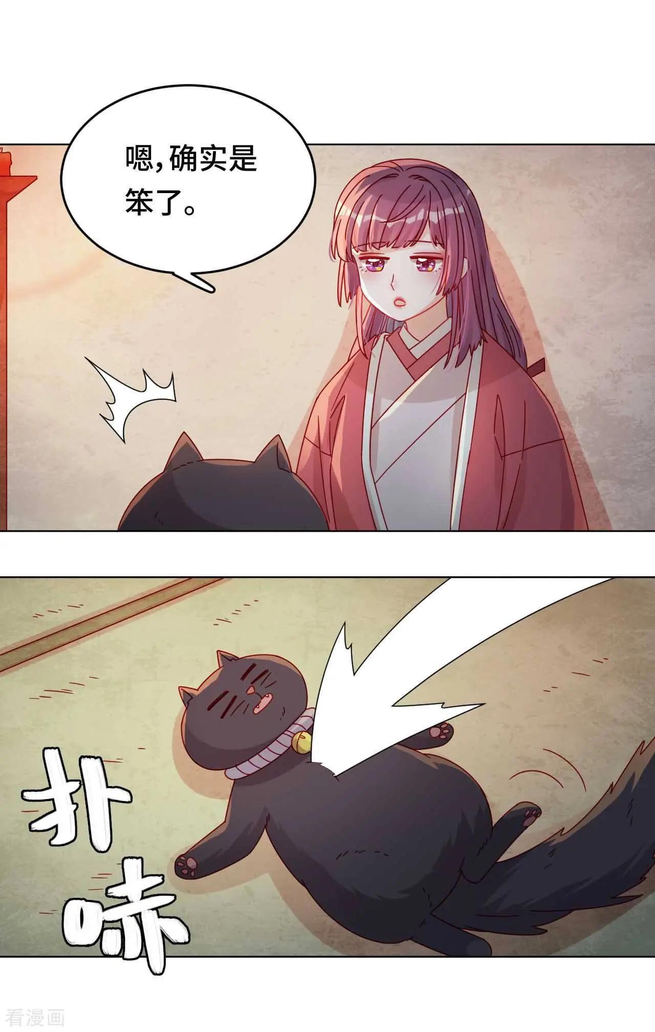 第52话 放鱼归海-第51话