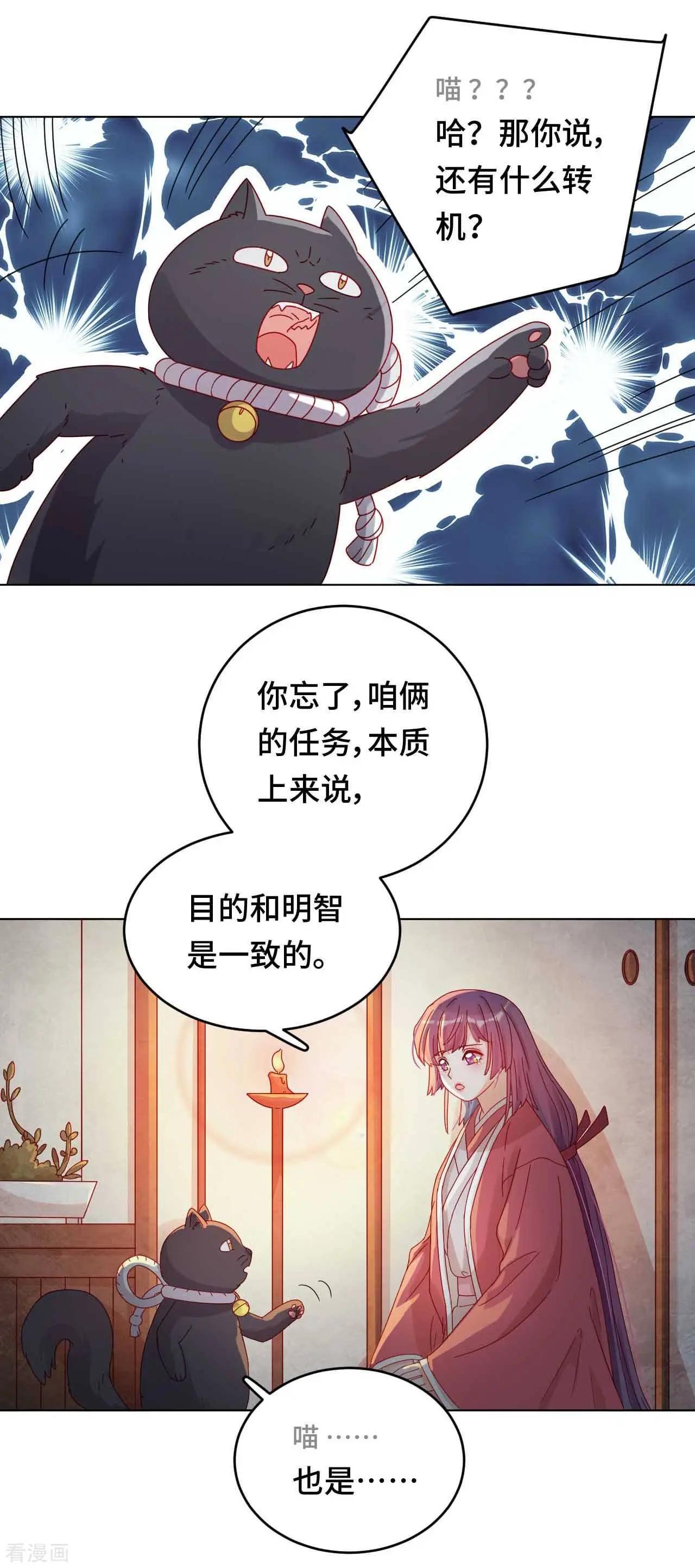 第52话 放鱼归海-第51话