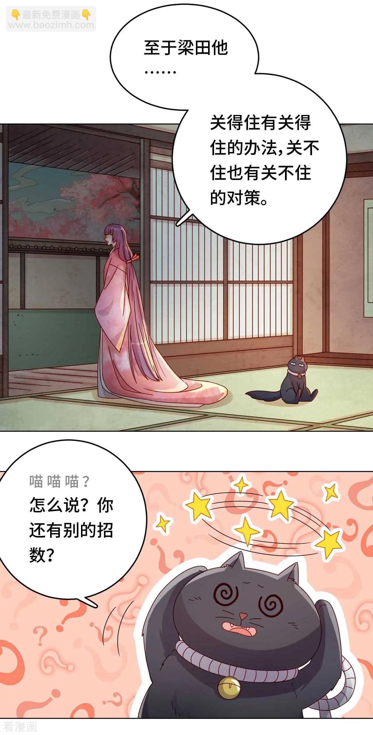 第52话 放鱼归海-第51话