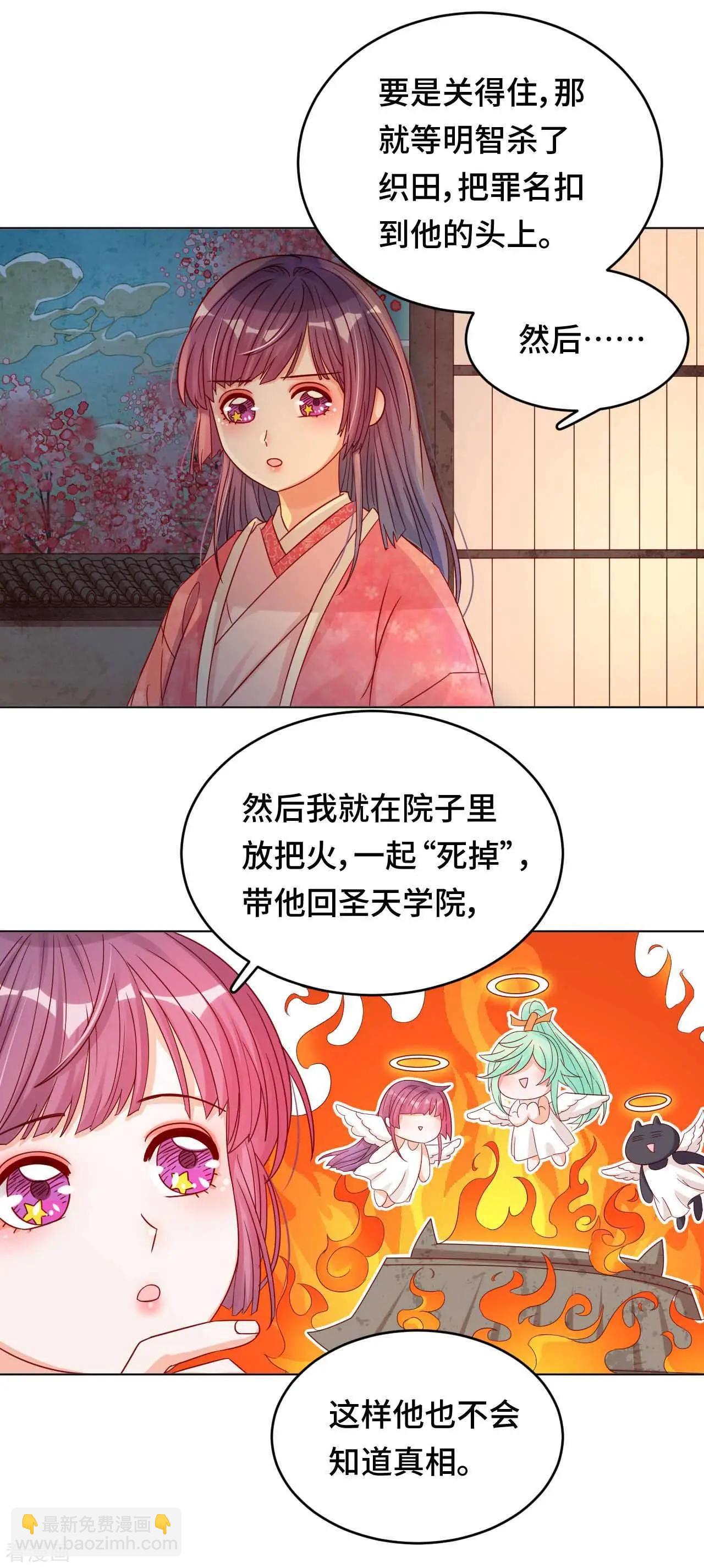 第52话 放鱼归海-第51话
