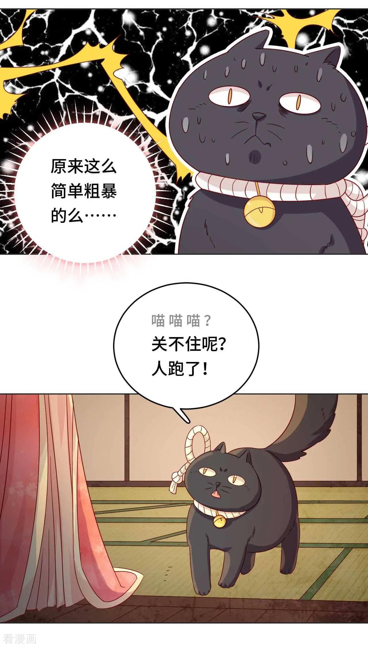 第52话 放鱼归海-第51话