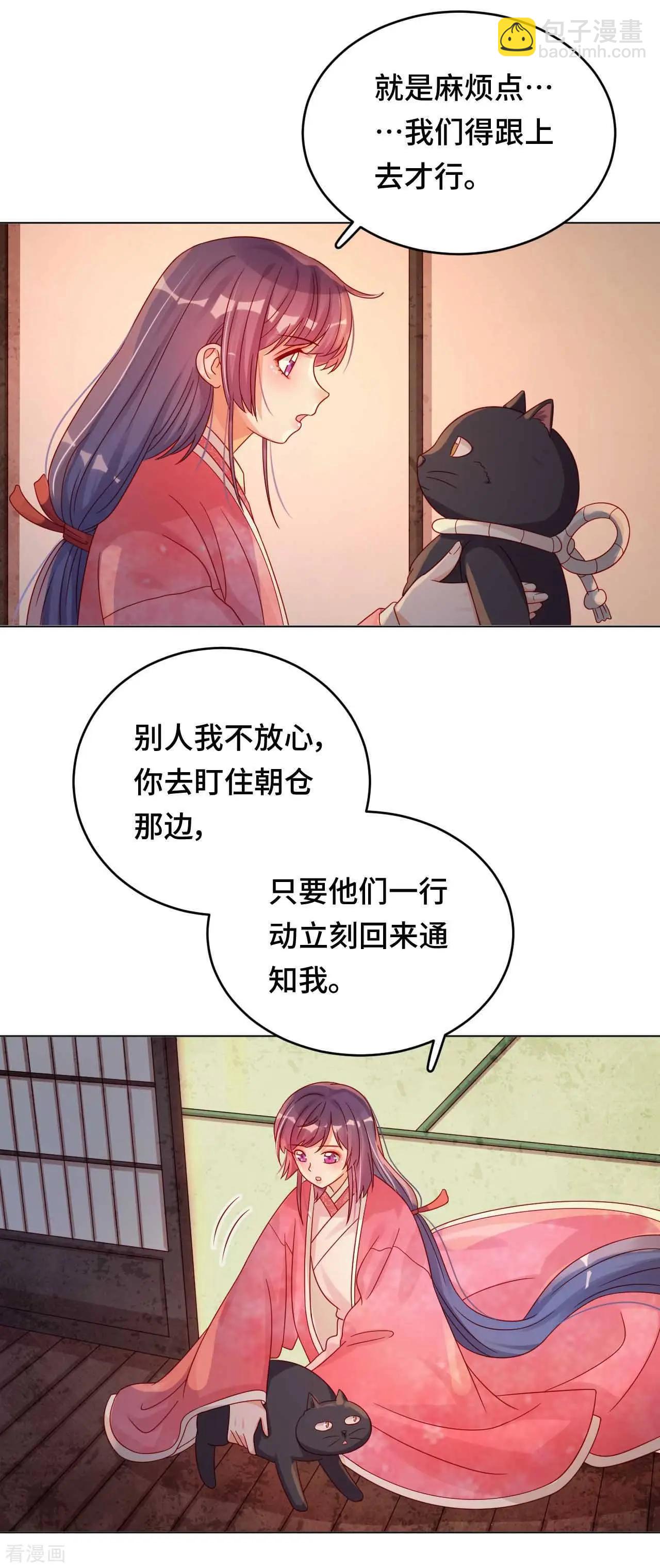 第52话 放鱼归海-第51话