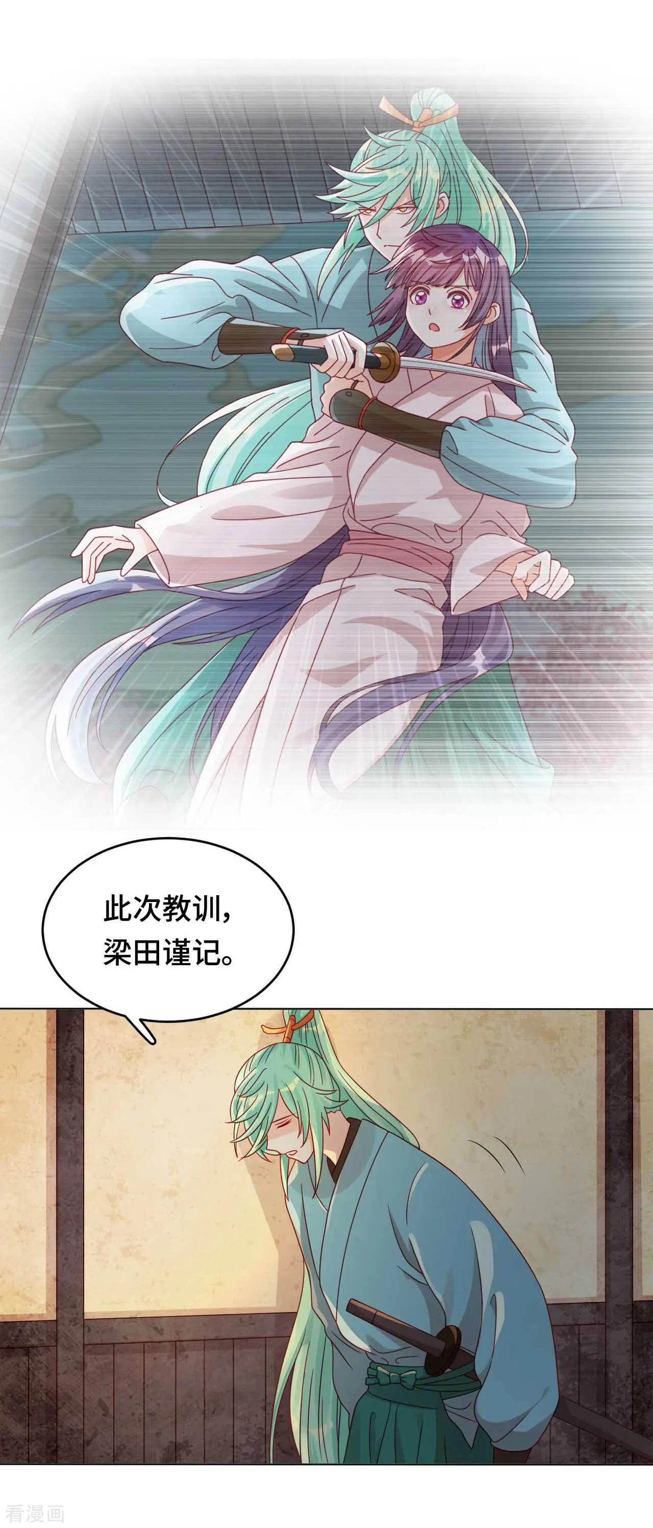 第52话 放鱼归海-第51话