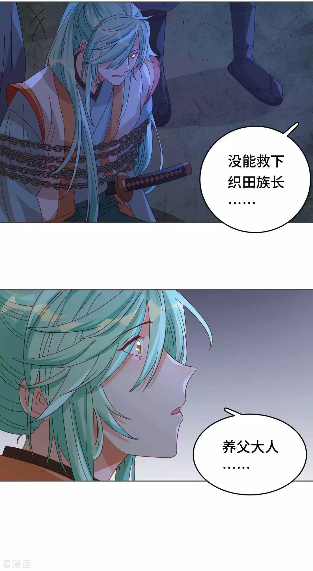 第54话 谬以千里-第53话