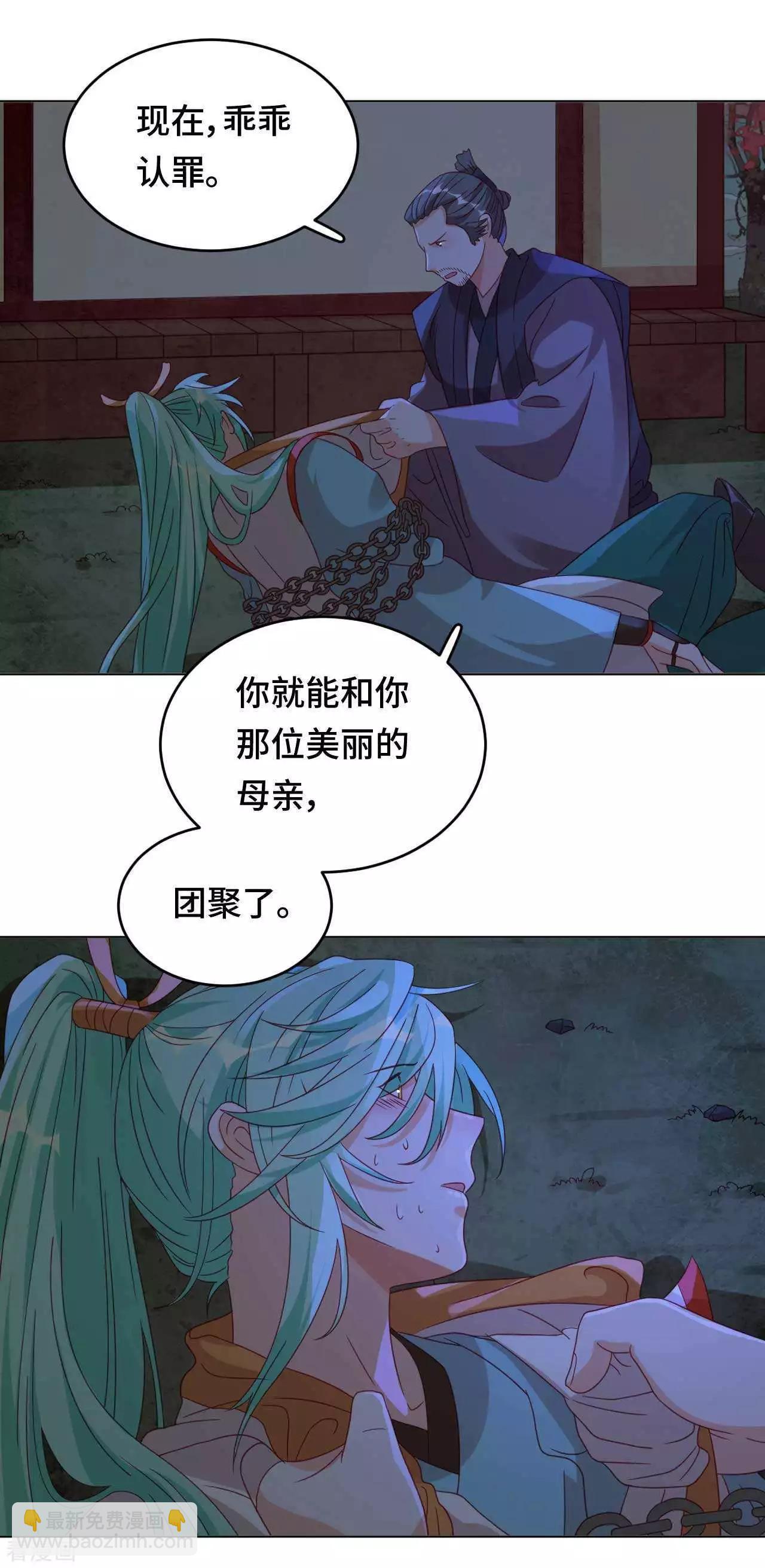 第54话 谬以千里-第53话