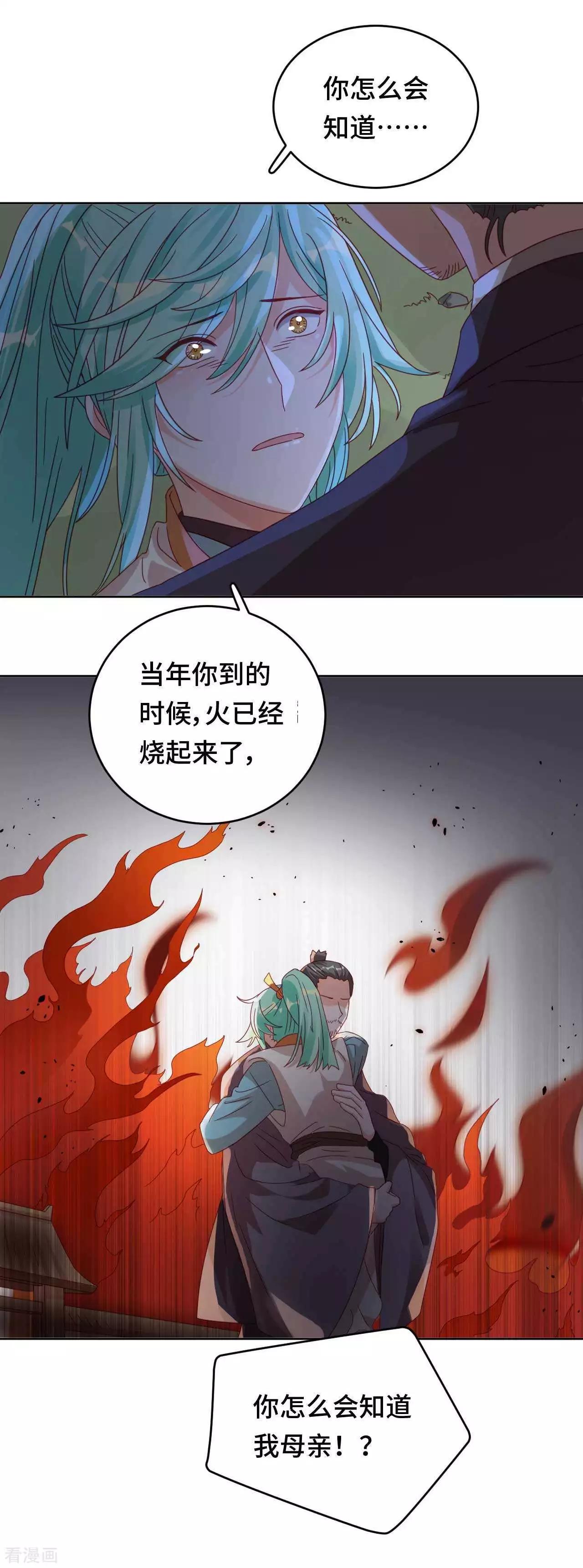 第54话 谬以千里-第53话