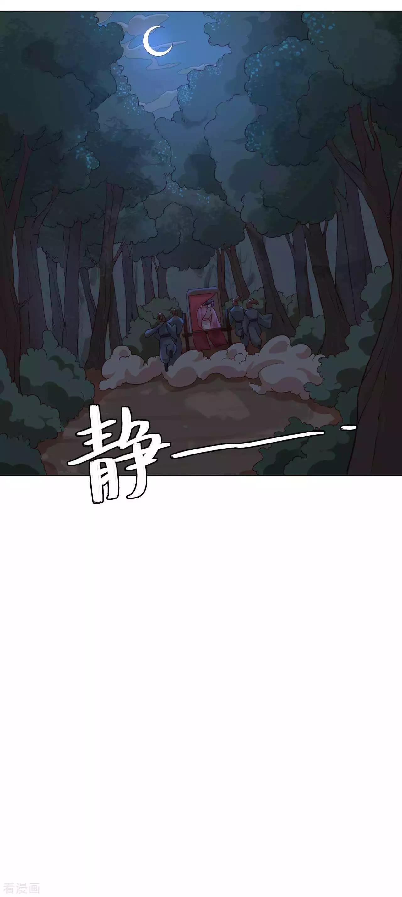 第54话 谬以千里-第53话