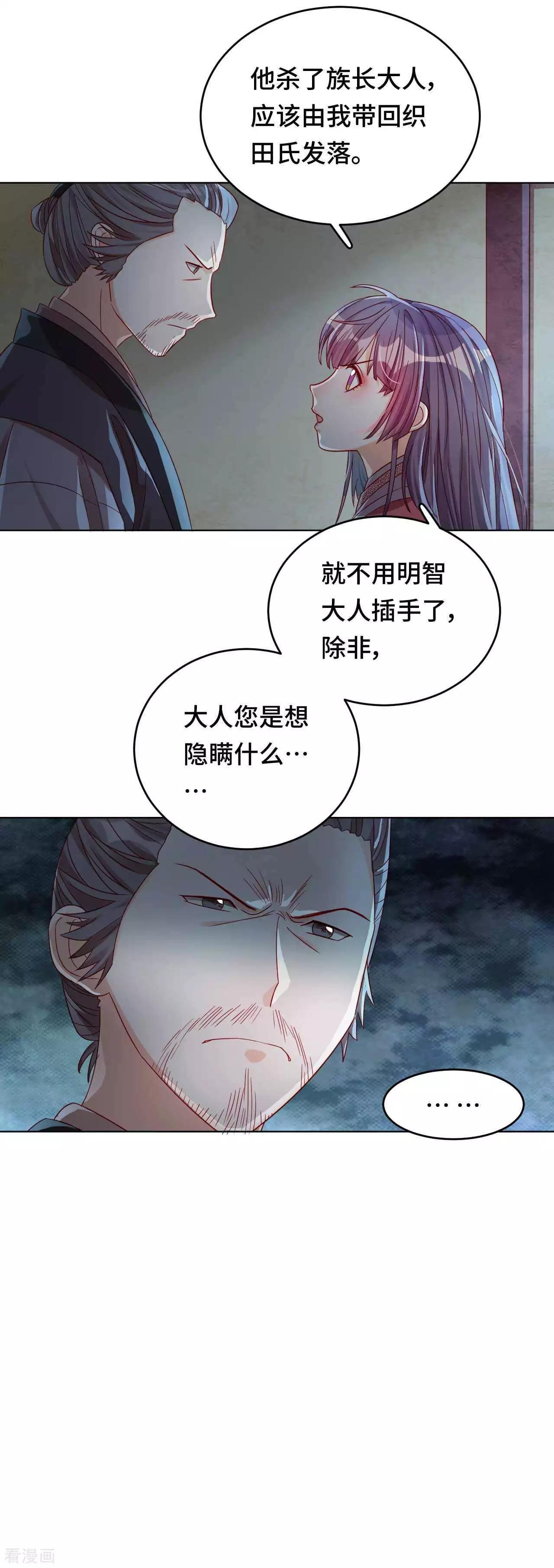 第54话 谬以千里-第53话