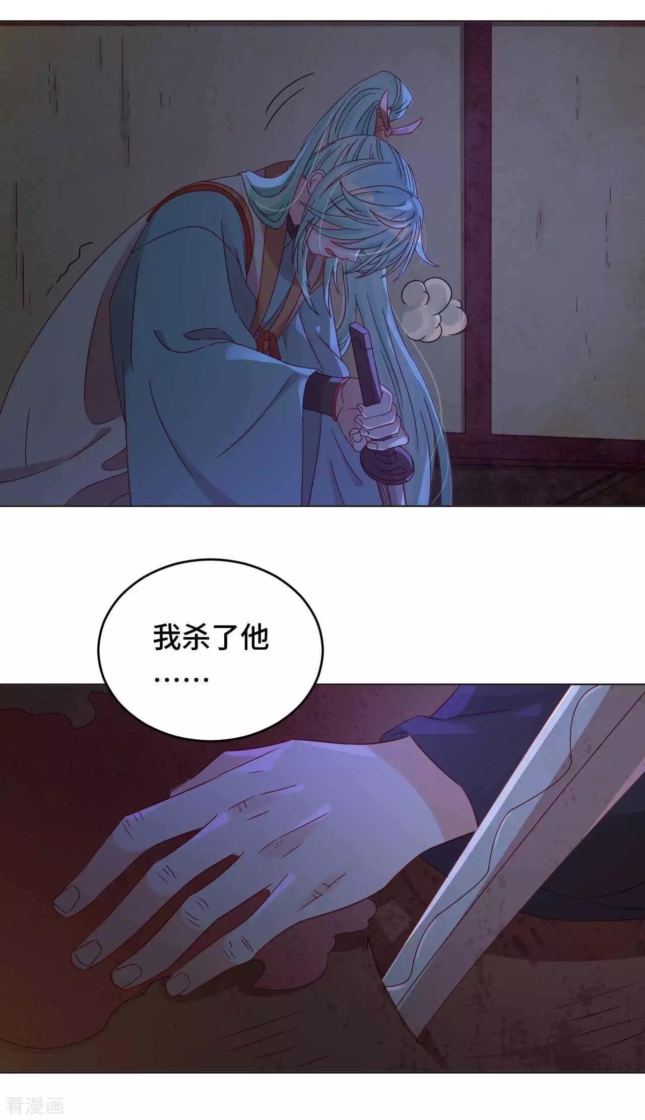 第54话 谬以千里-第53话
