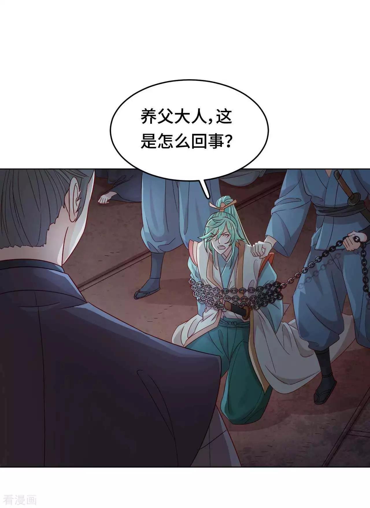 第54话 谬以千里-第53话