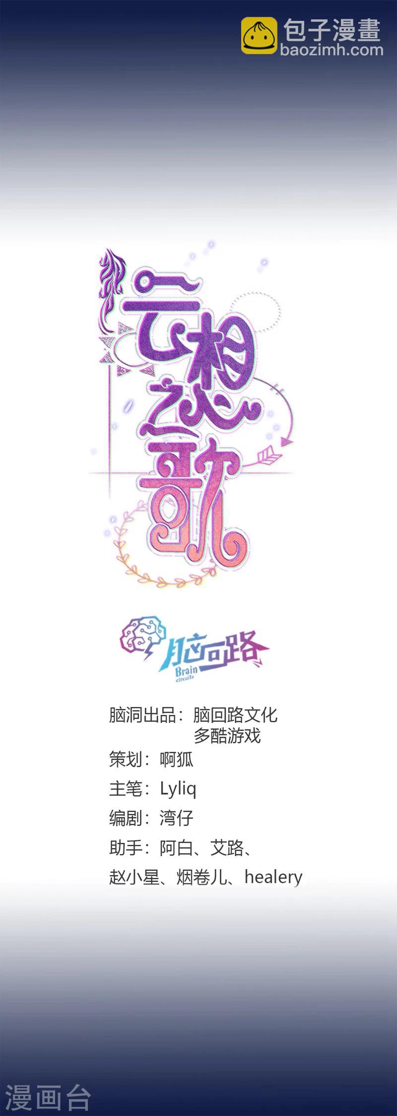 第1话 自由的代价-第1话
