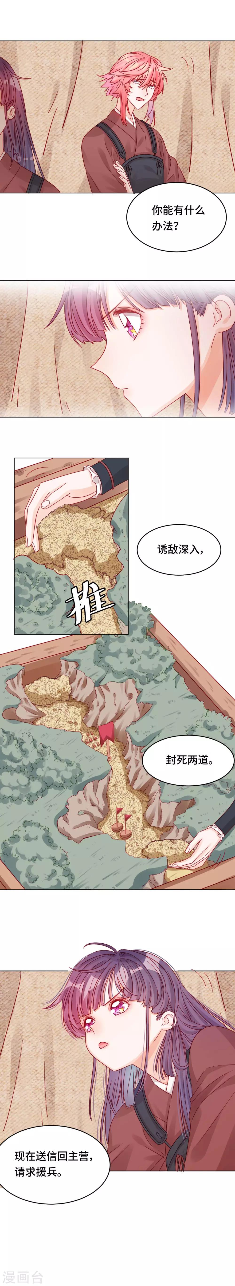 第11话 未婚妻-第11话