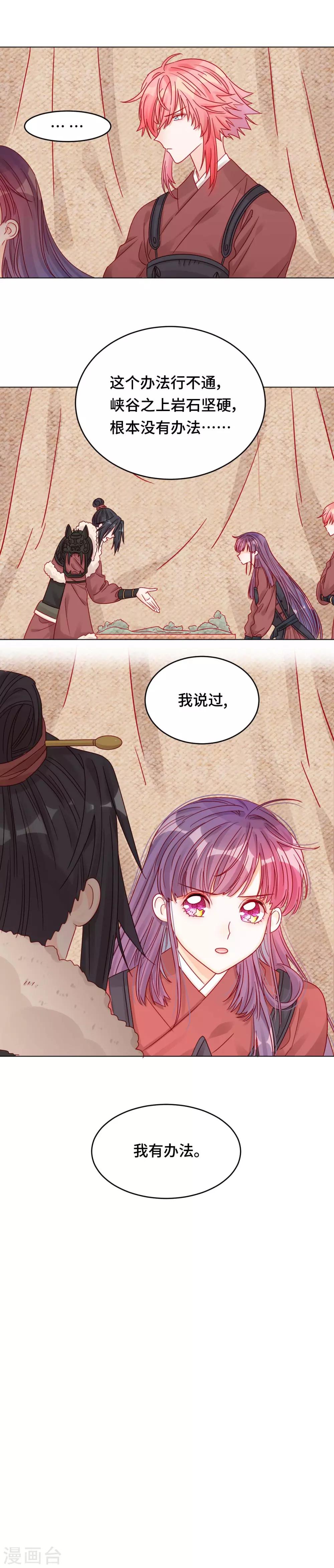 第11话 未婚妻-第11话