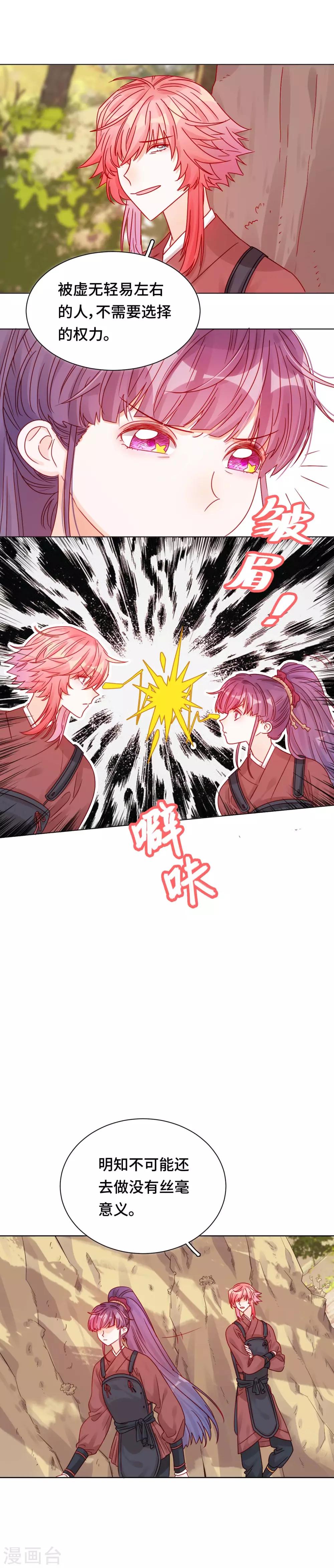 第11话 未婚妻-第11话