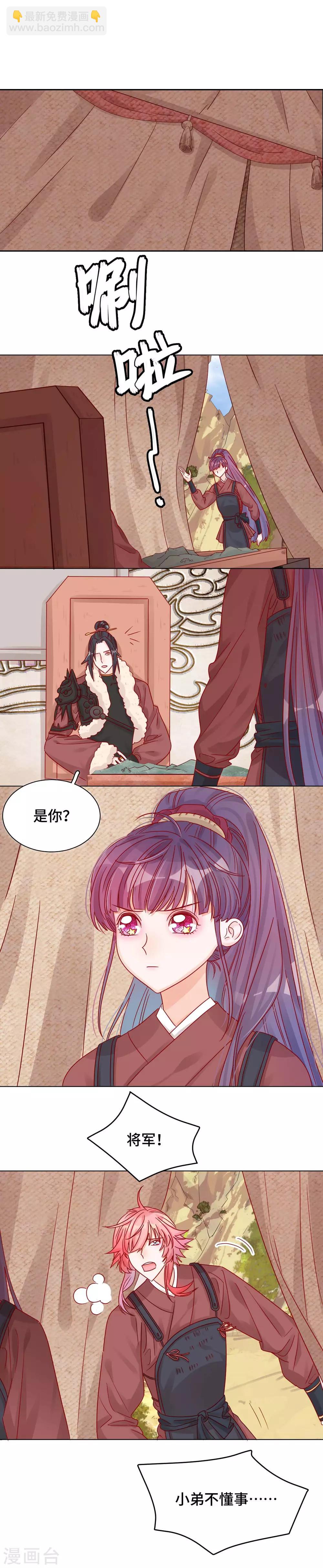 第11话 未婚妻-第11话