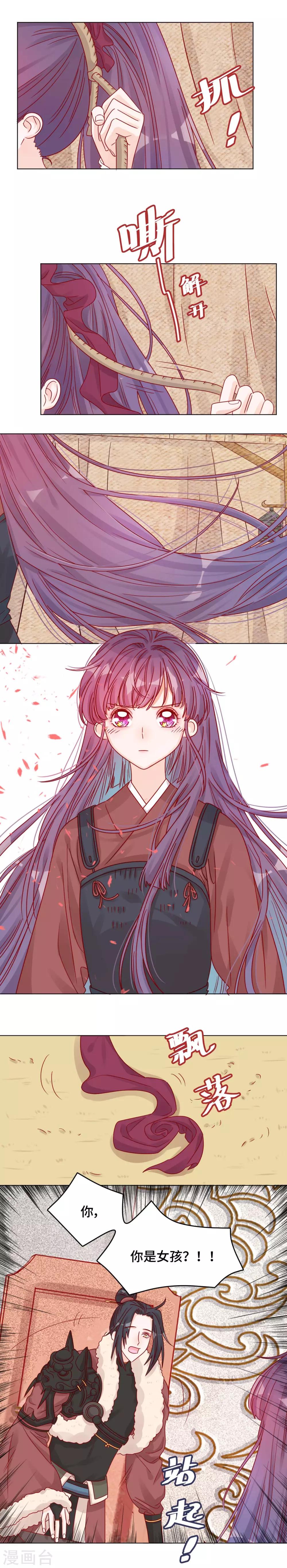 第11话 未婚妻-第11话