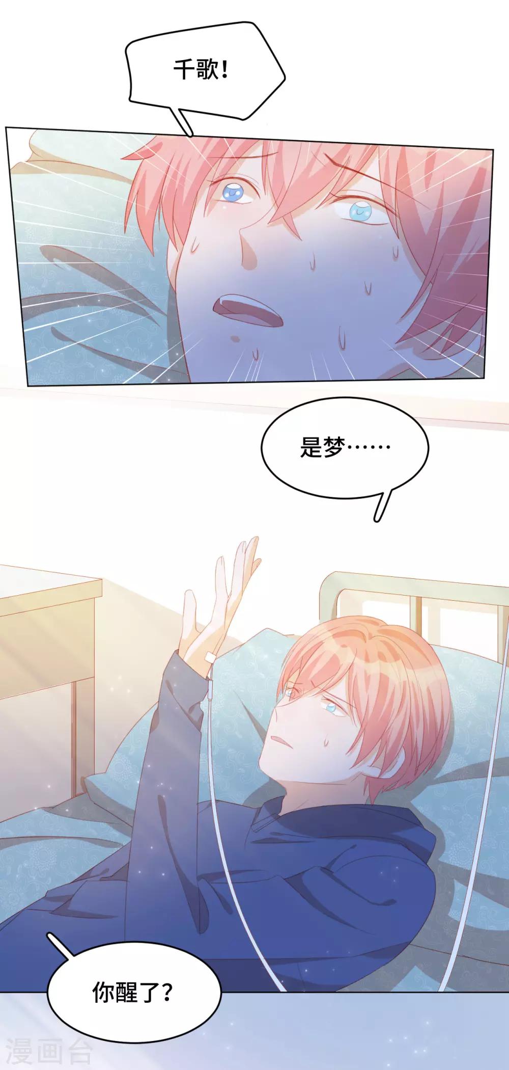 第2季35话 不要输给自己(1/2)-第101话