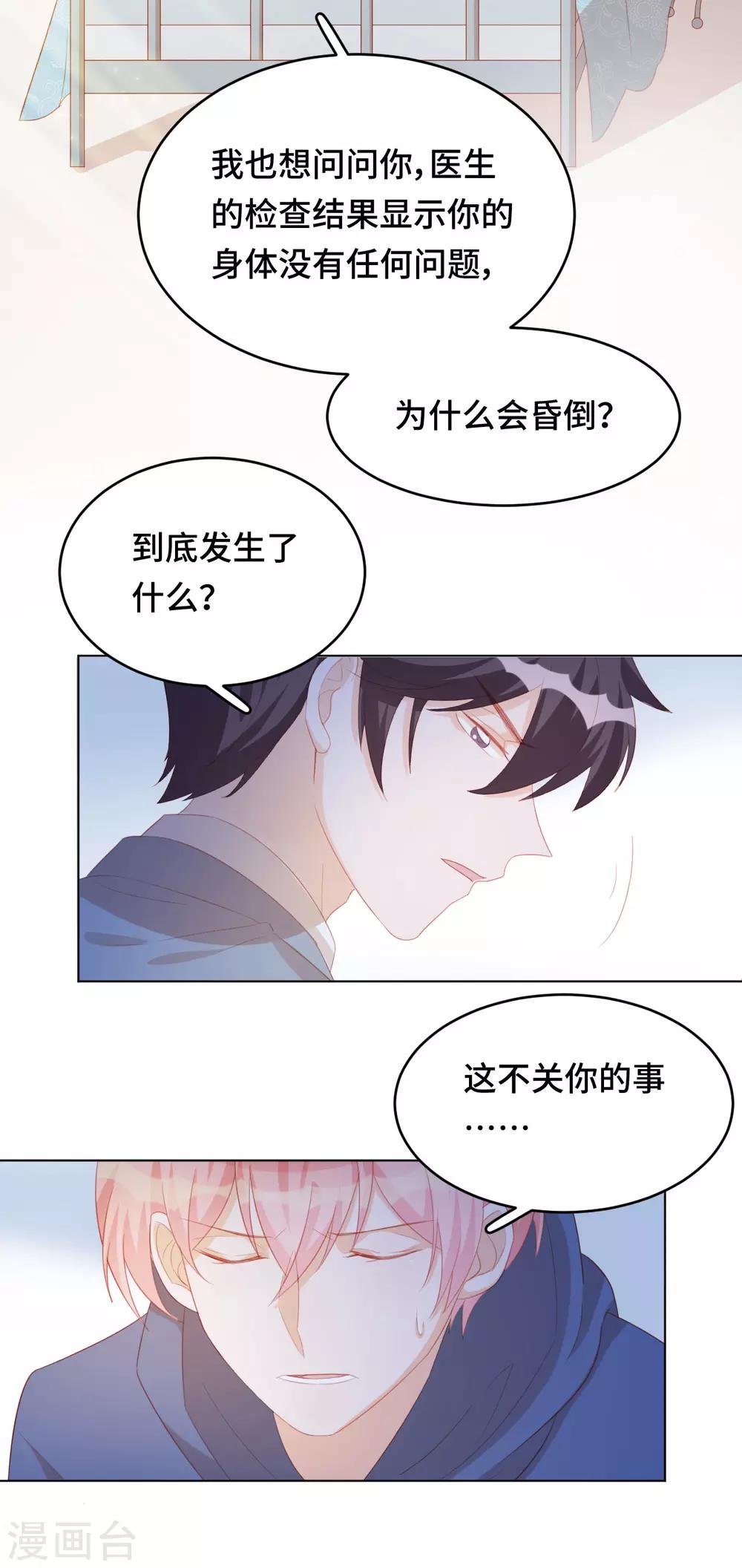 第2季35话 不要输给自己(1/2)-第101话