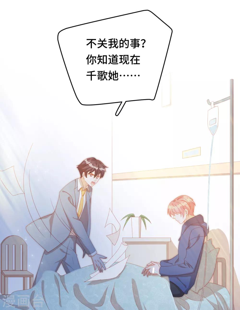 第2季35话 不要输给自己(1/2)-第101话
