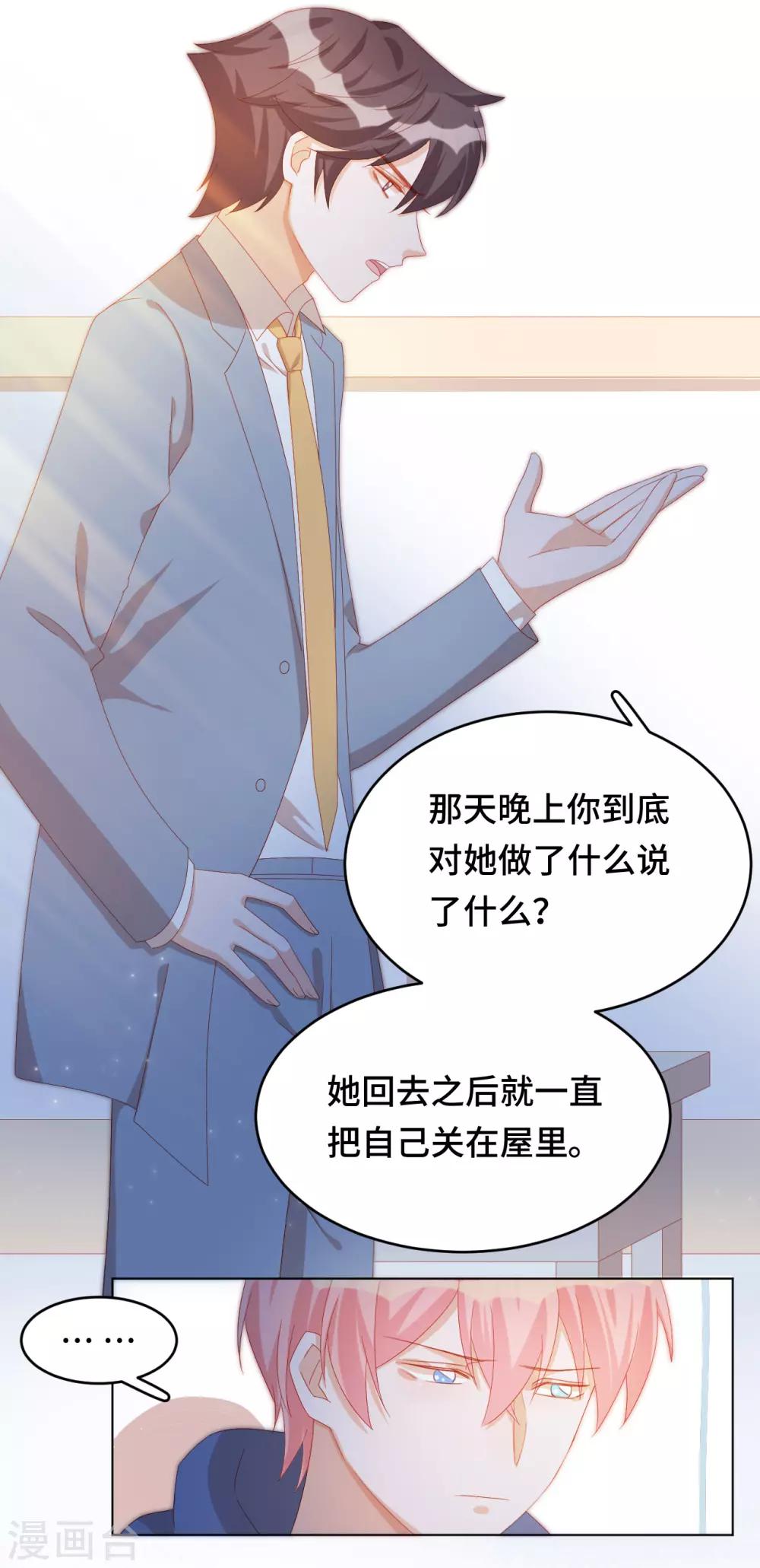 第2季35话 不要输给自己(1/2)-第101话