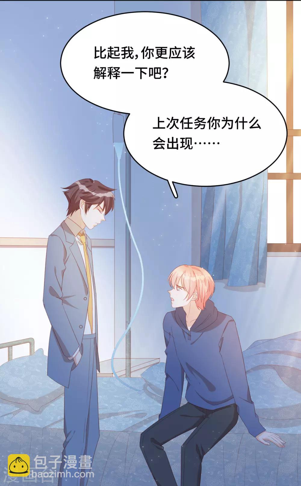 第2季35话 不要输给自己(1/2)-第101话