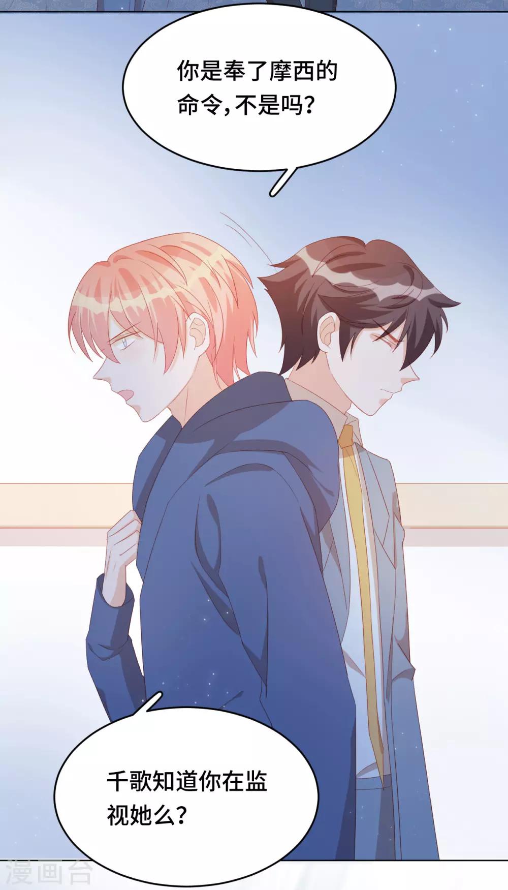 第2季35话 不要输给自己(1/2)-第101话