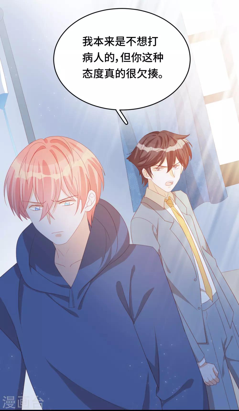 第2季35话 不要输给自己(1/2)-第101话