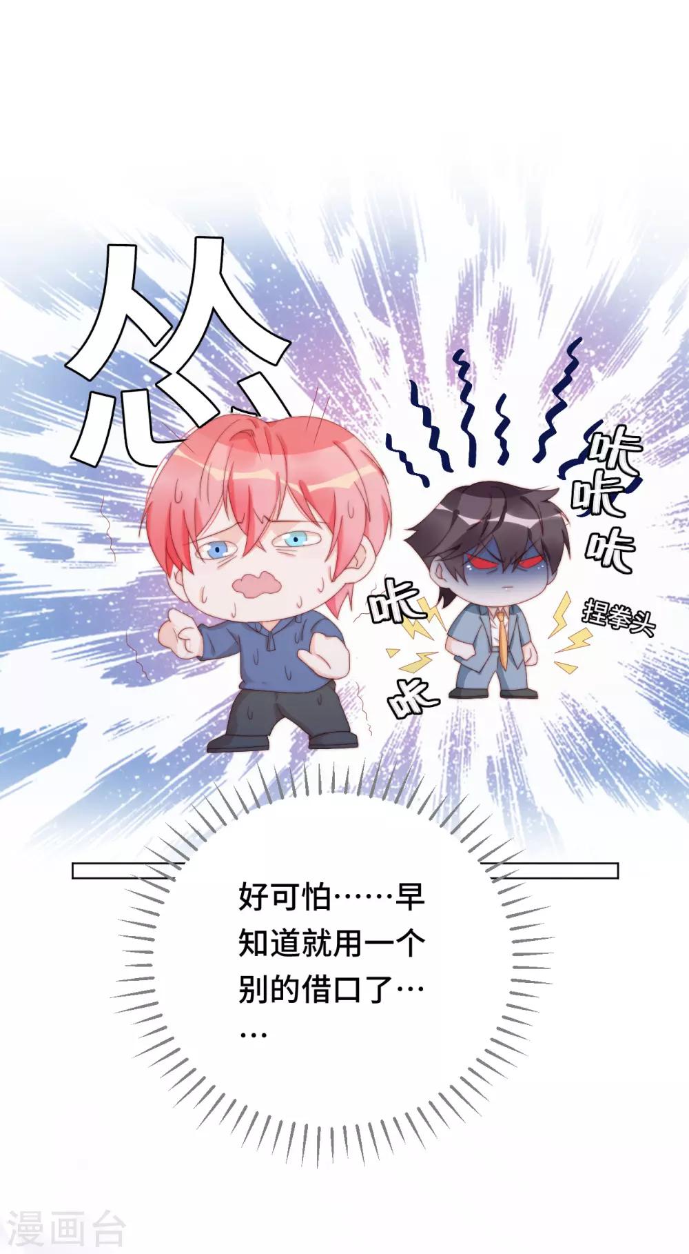 第2季35话 不要输给自己(1/2)-第101话