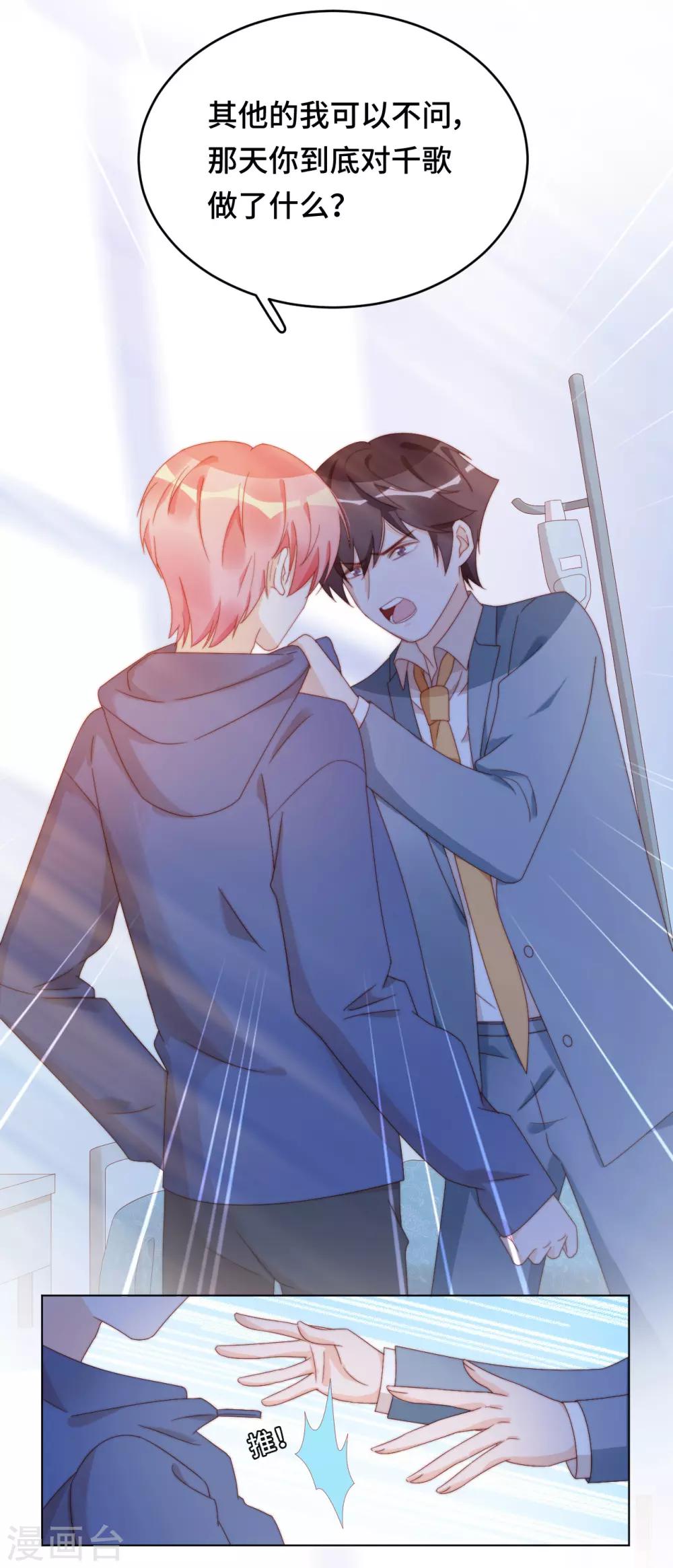 第2季35话 不要输给自己(1/2)-第101话