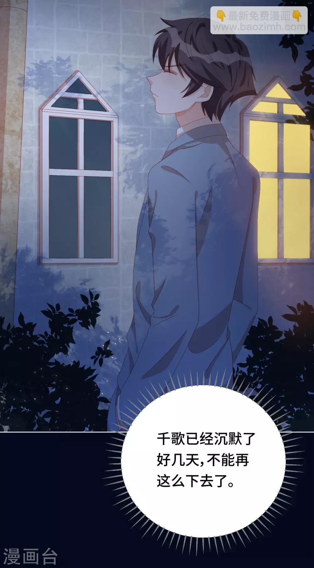 第2季35话 不要输给自己(1/2)-第101话