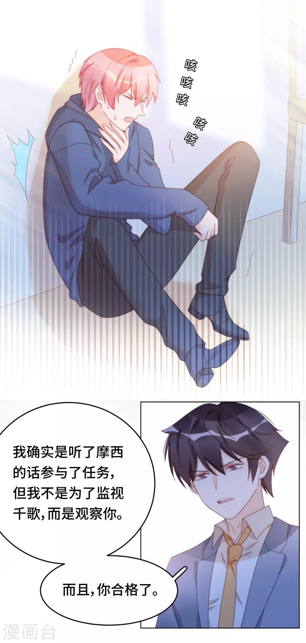 第2季35话 不要输给自己(1/2)-第101话