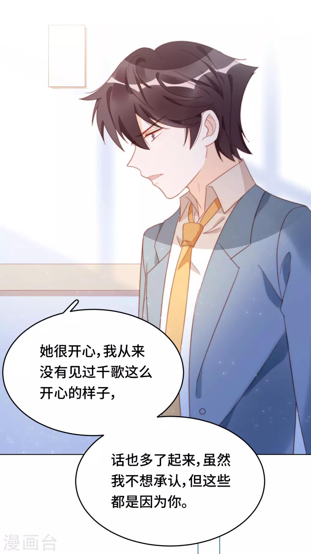 第2季35话 不要输给自己(1/2)-第101话