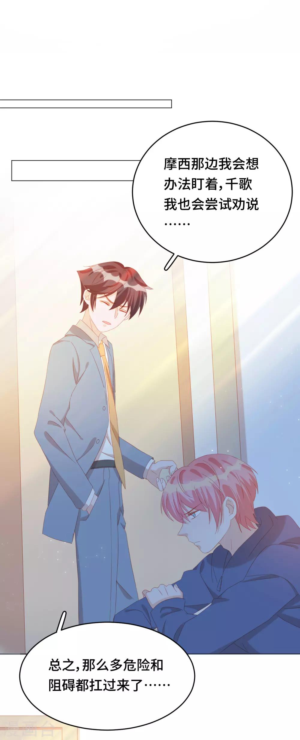 第2季35话 不要输给自己(1/2)-第101话