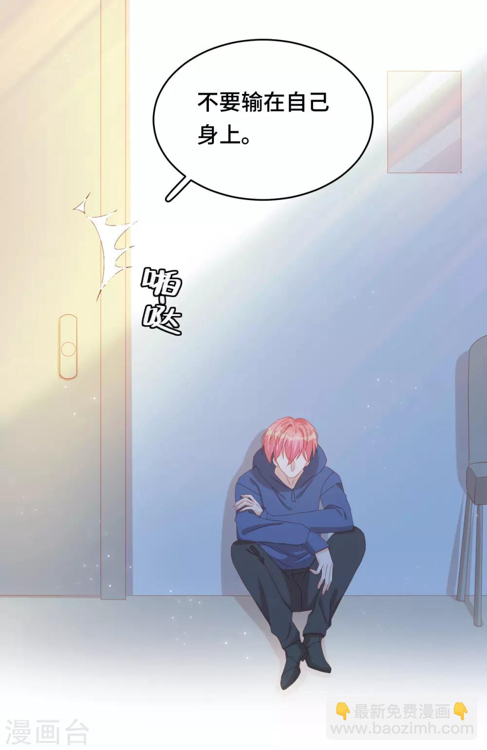 第2季35话 不要输给自己(1/2)-第101话