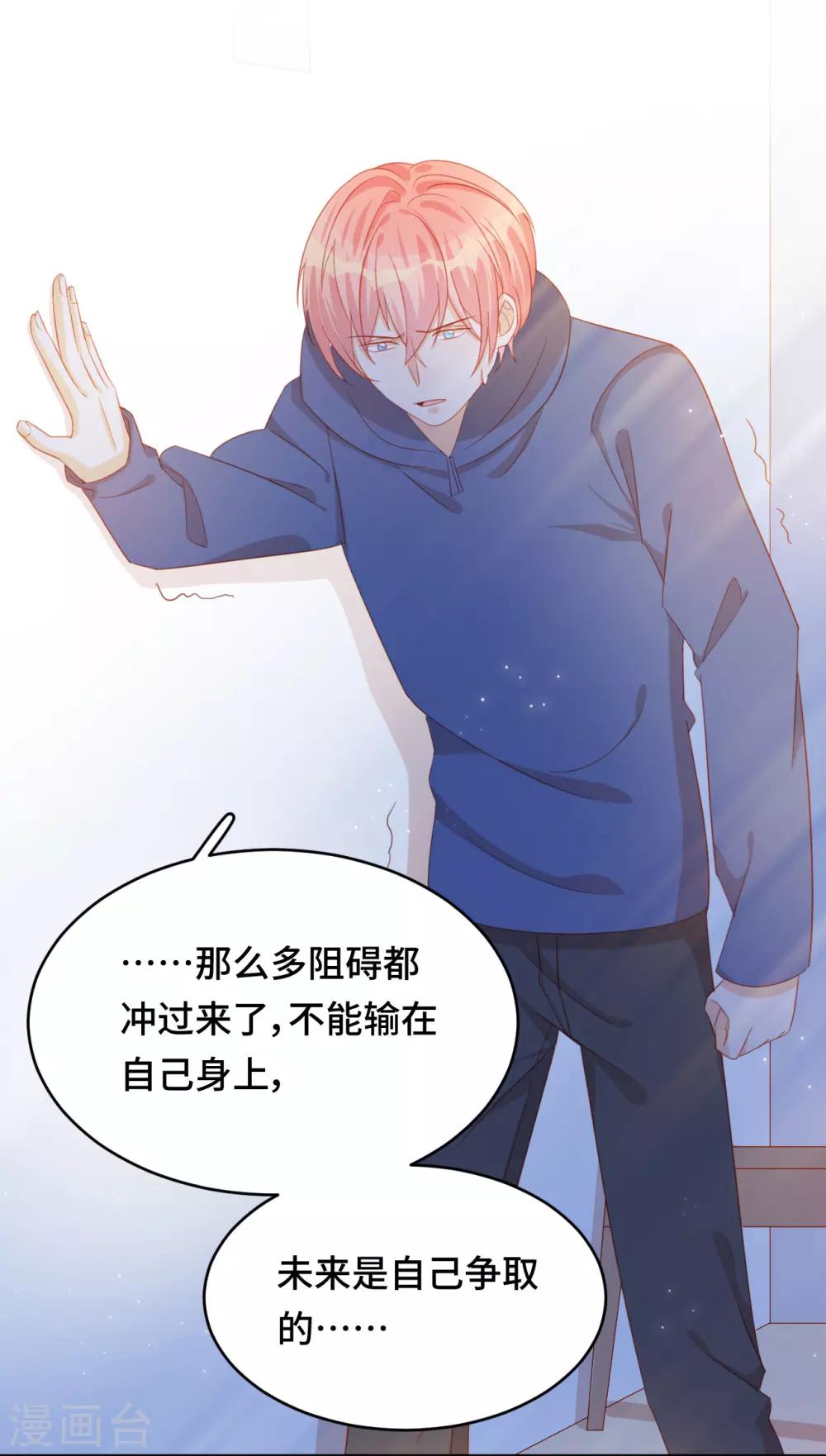 第2季35话 不要输给自己(1/2)-第101话