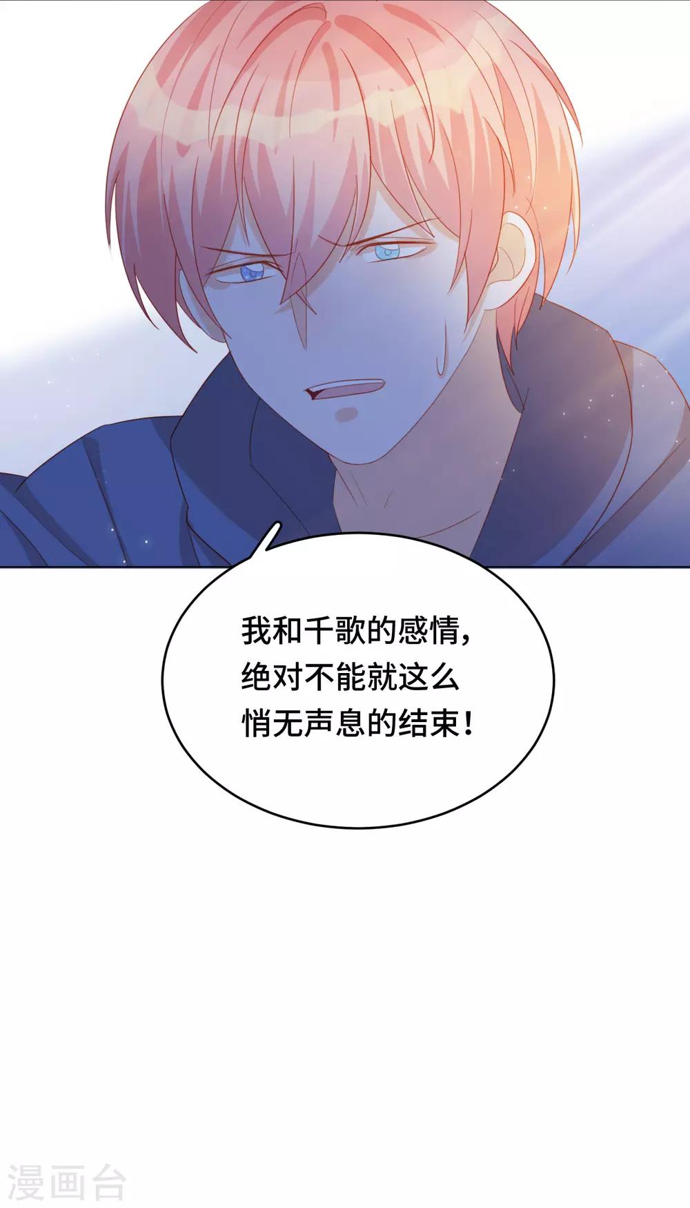 第2季35话 不要输给自己(1/2)-第101话