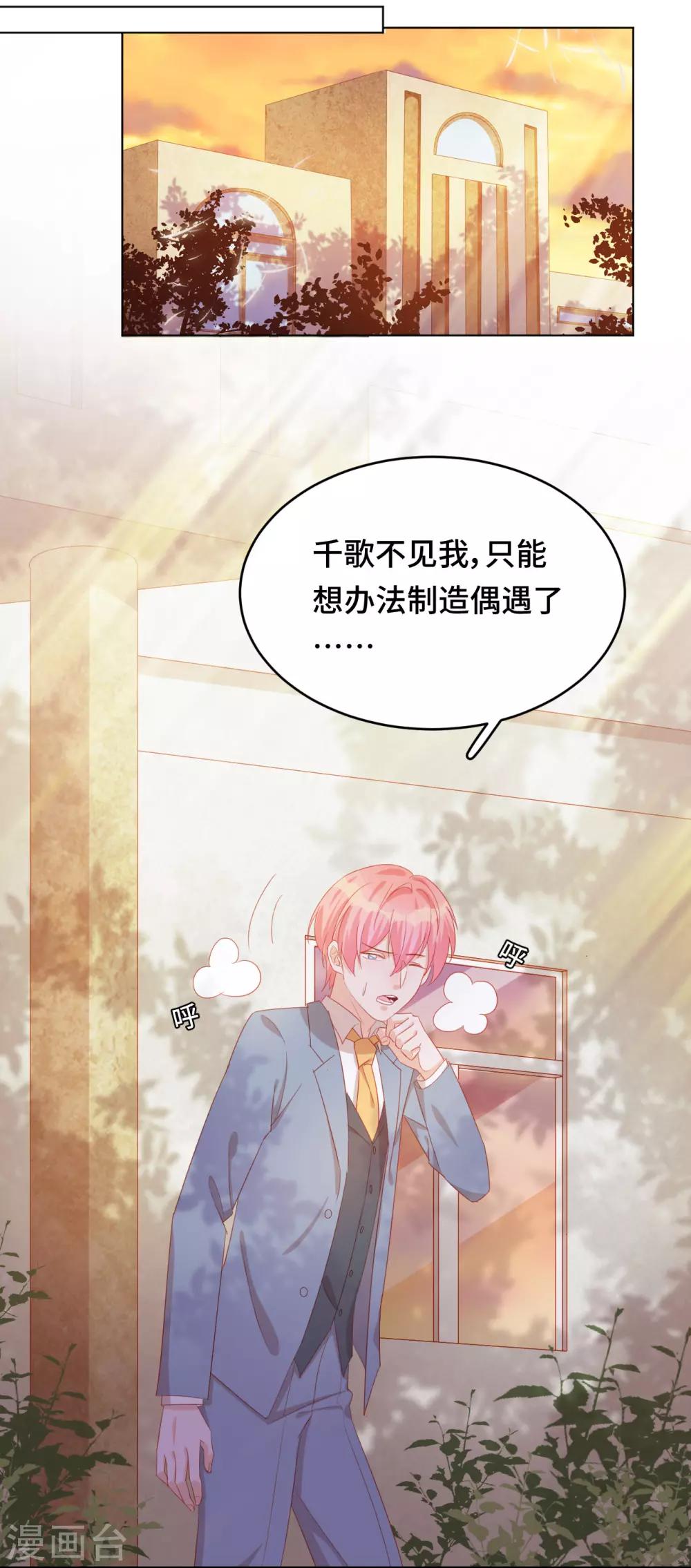 第2季35话 不要输给自己(1/2)-第101话