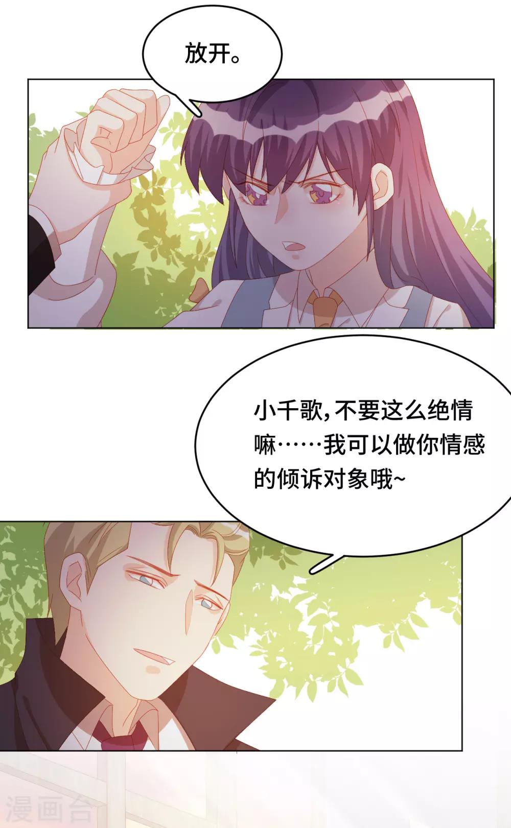 第2季35话 不要输给自己(1/2)-第101话
