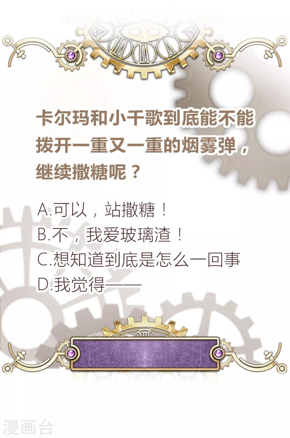 第2季35话 不要输给自己(1/2)-第101话