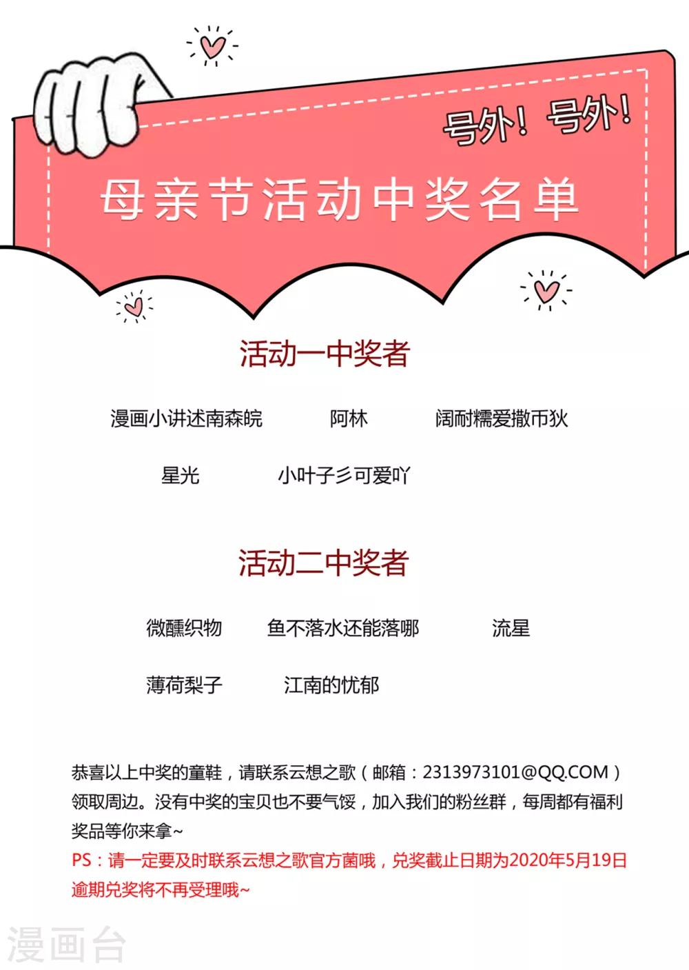 第2季35话 不要输给自己(1/2)-第101话