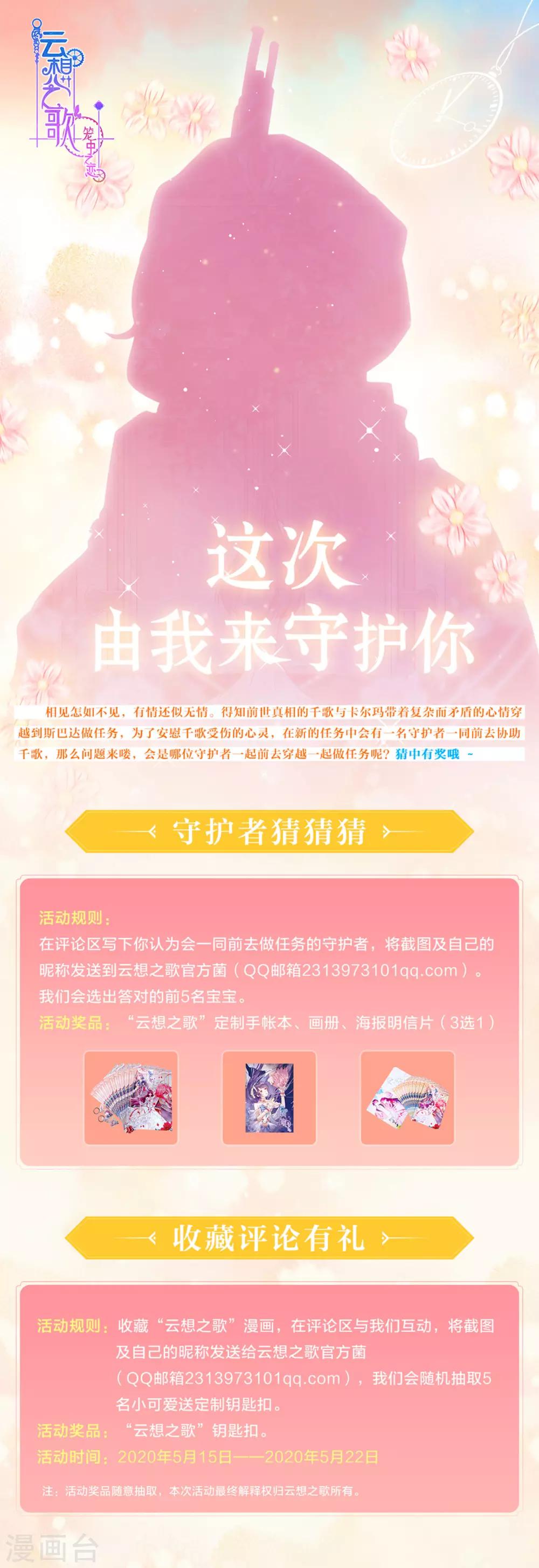 第2季35话 不要输给自己(1/2)-第101话