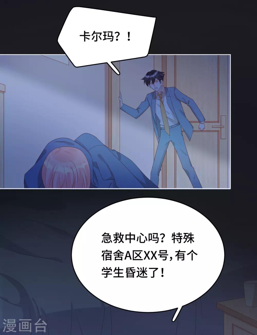 第2季35话 不要输给自己(1/2)-第101话