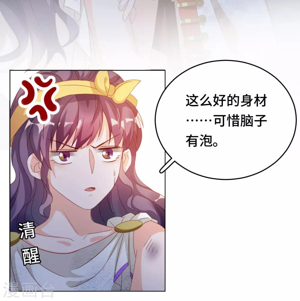 第2季37话 残酷的爱情-第103话