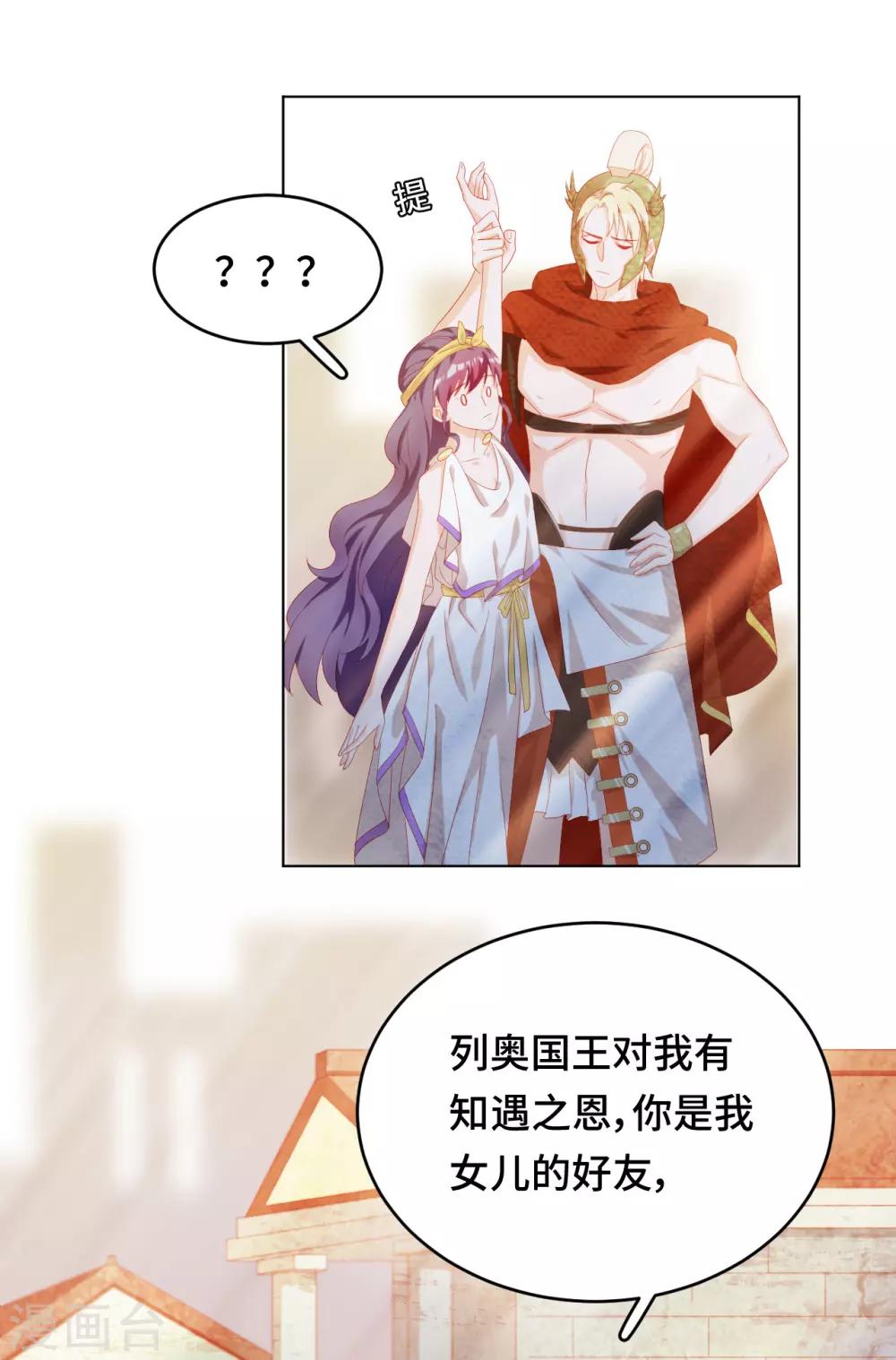 第2季37话 残酷的爱情-第103话