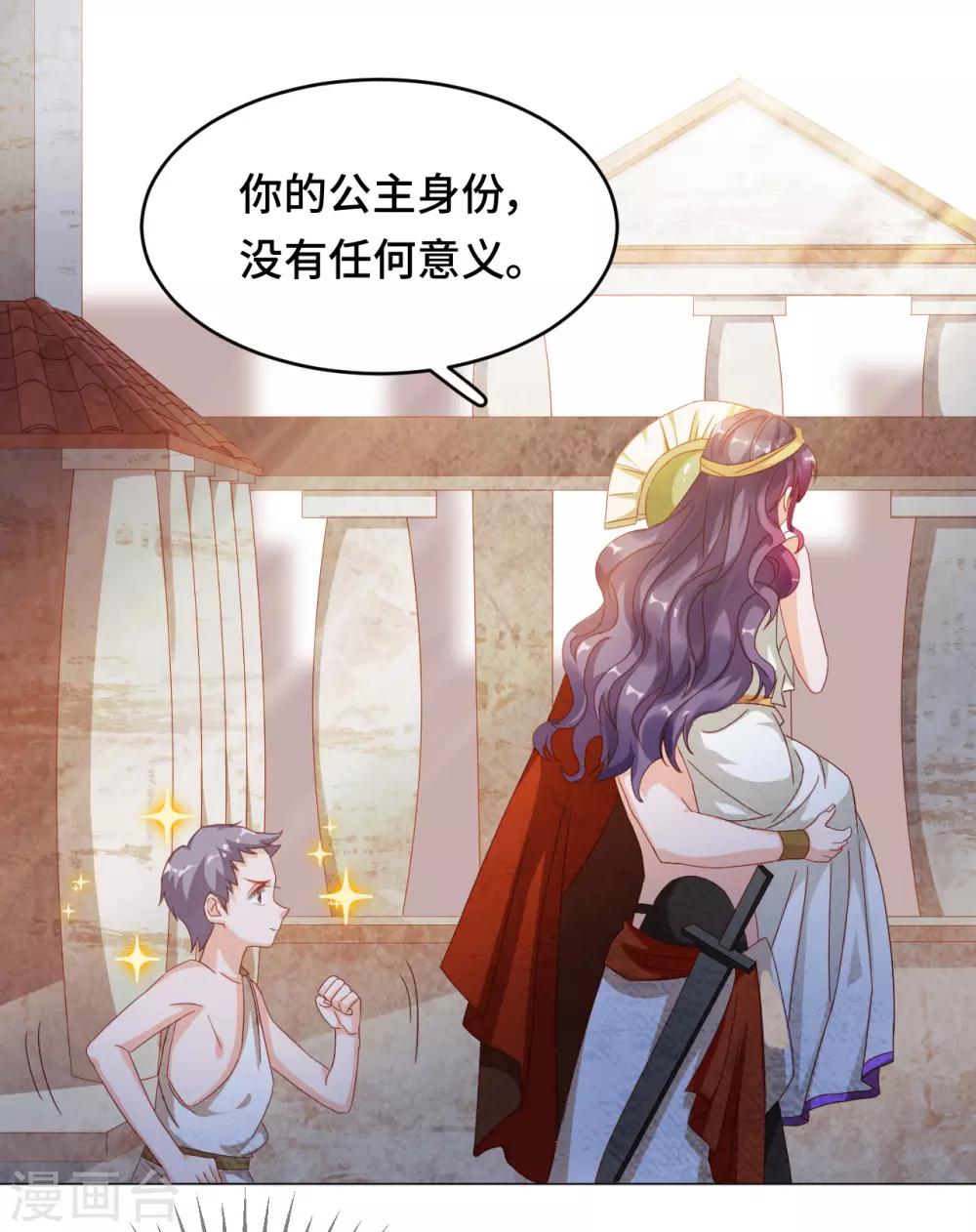 第2季37话 残酷的爱情-第103话