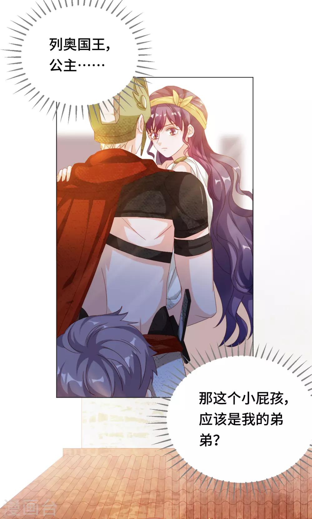 第2季37话 残酷的爱情-第103话